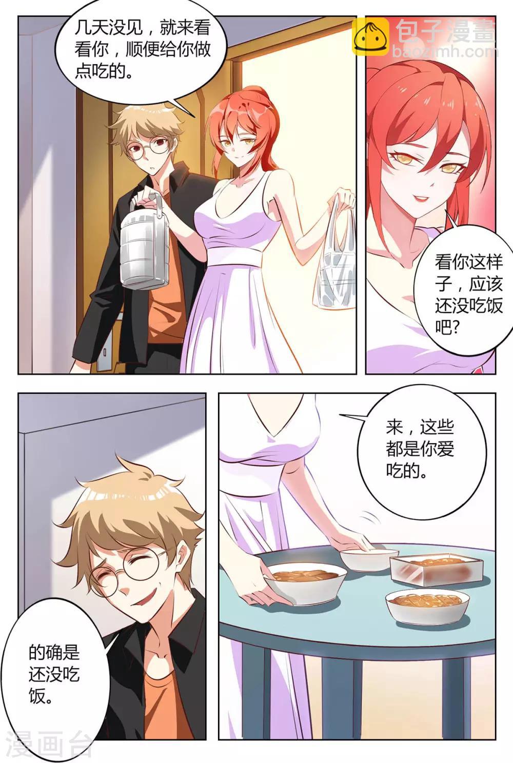 第135话 趁虚而入-第142话