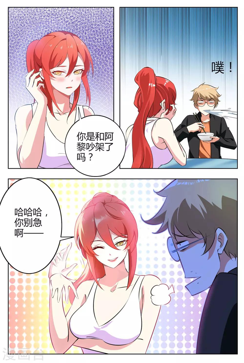 第135话 趁虚而入-第142话