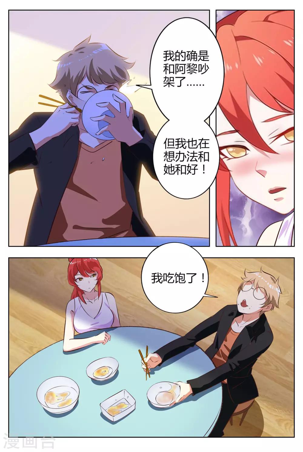 第135话 趁虚而入-第142话