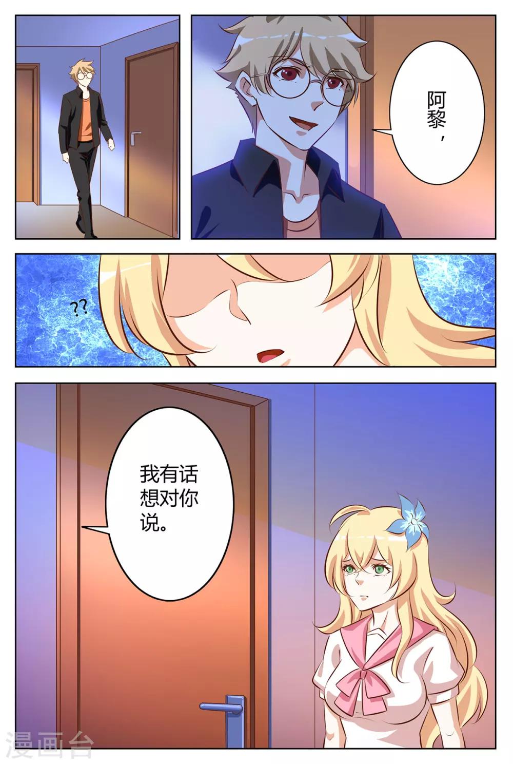 第137话 你会后悔的-第144话