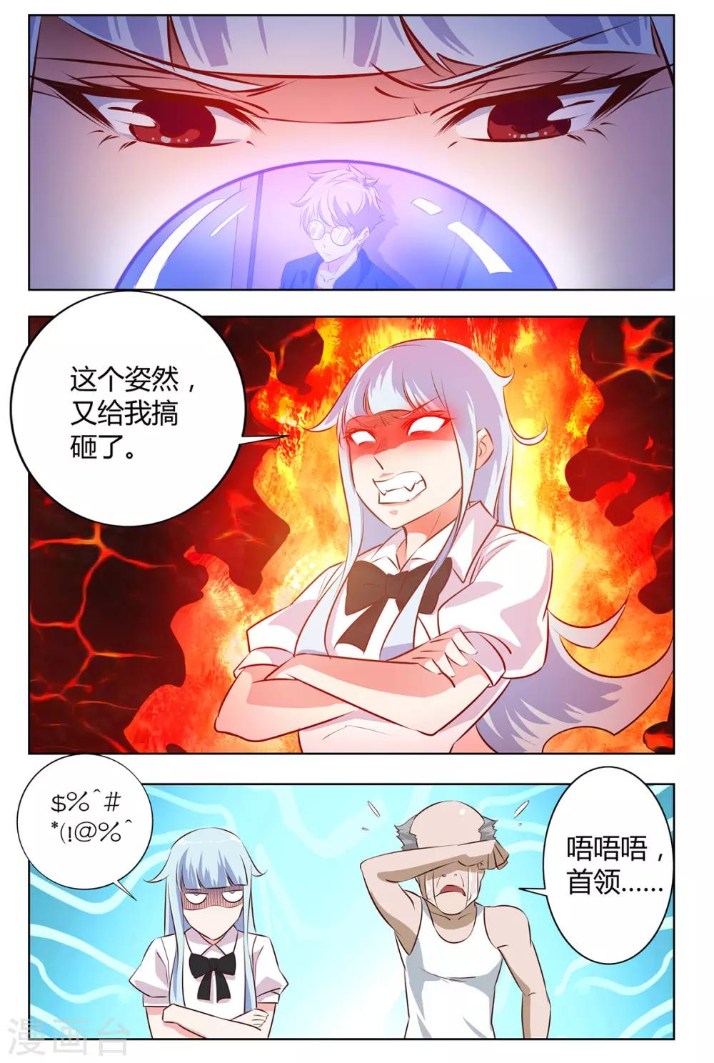 第137话 你会后悔的-第144话