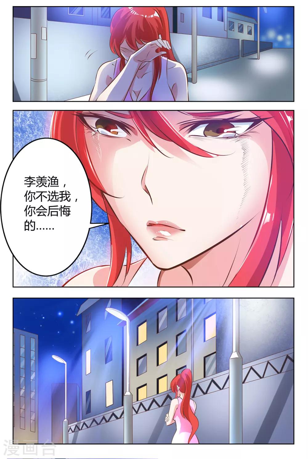 第137话 你会后悔的-第144话
