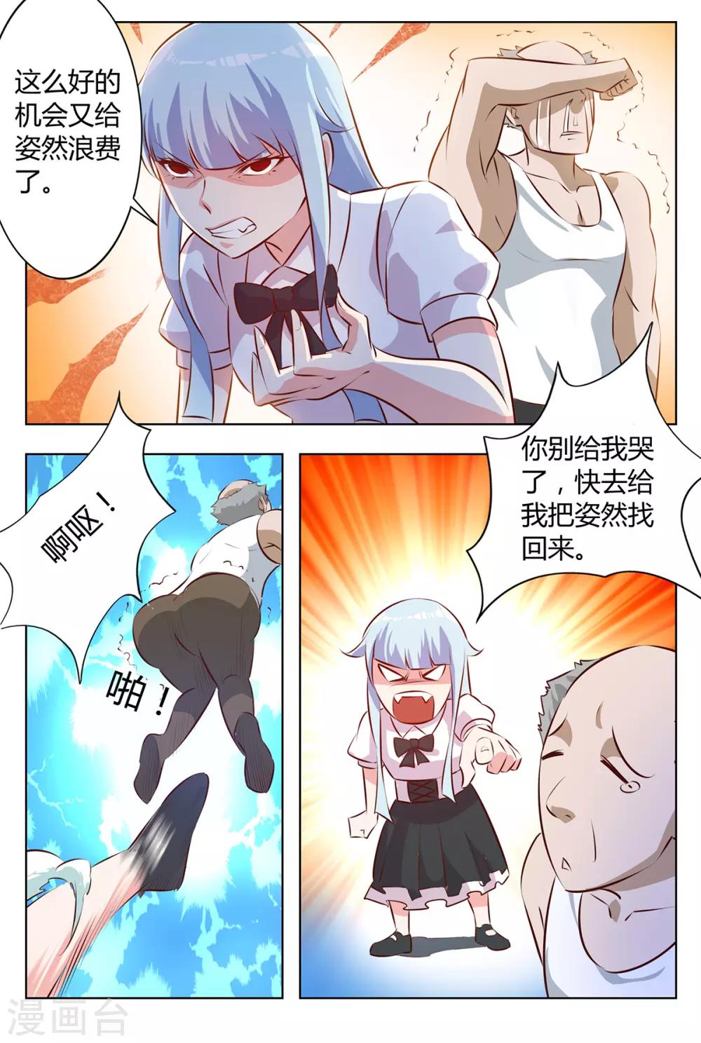 第137话 你会后悔的-第144话
