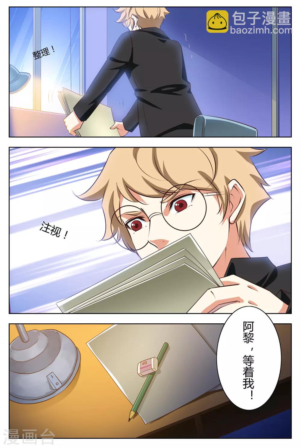 第137话 你会后悔的-第144话
