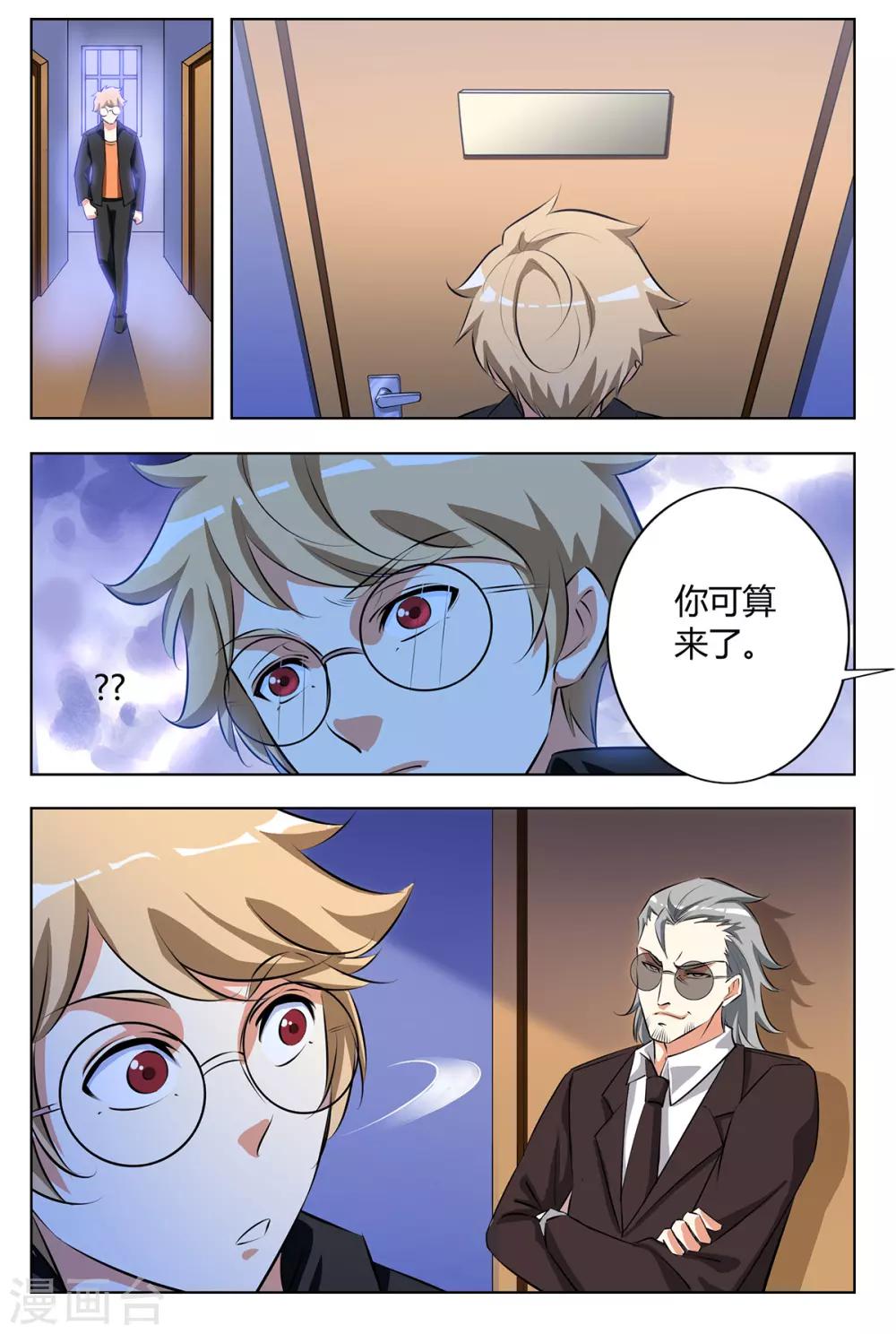 第137话 你会后悔的-第144话