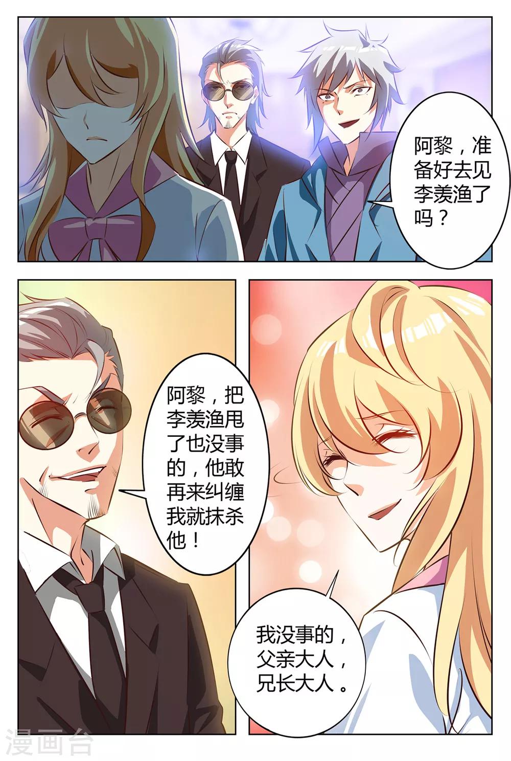 第139话 女儿长大了-第146话