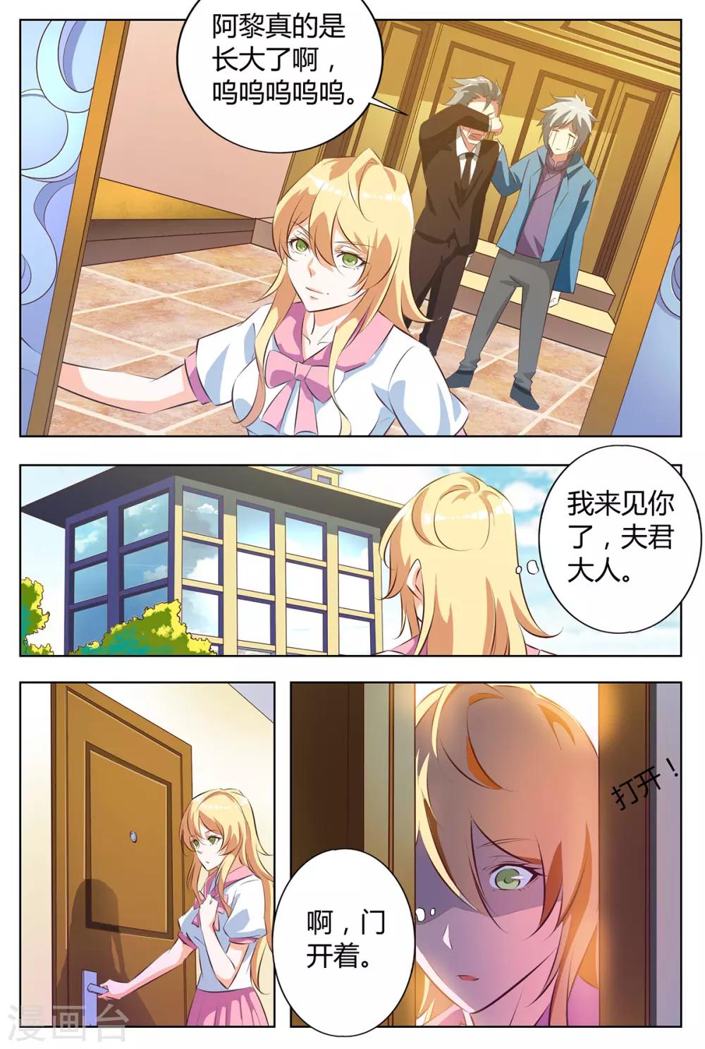 第139话 女儿长大了-第146话