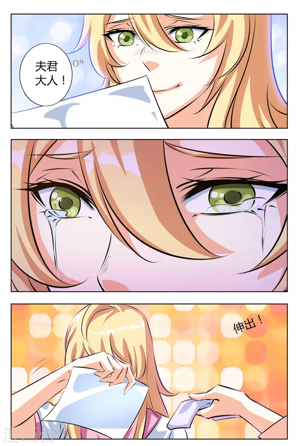 第139话 女儿长大了-第146话
