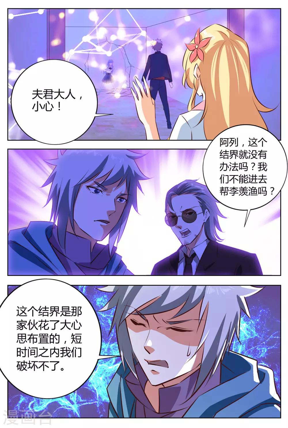 第141话 武力制服？-第148话