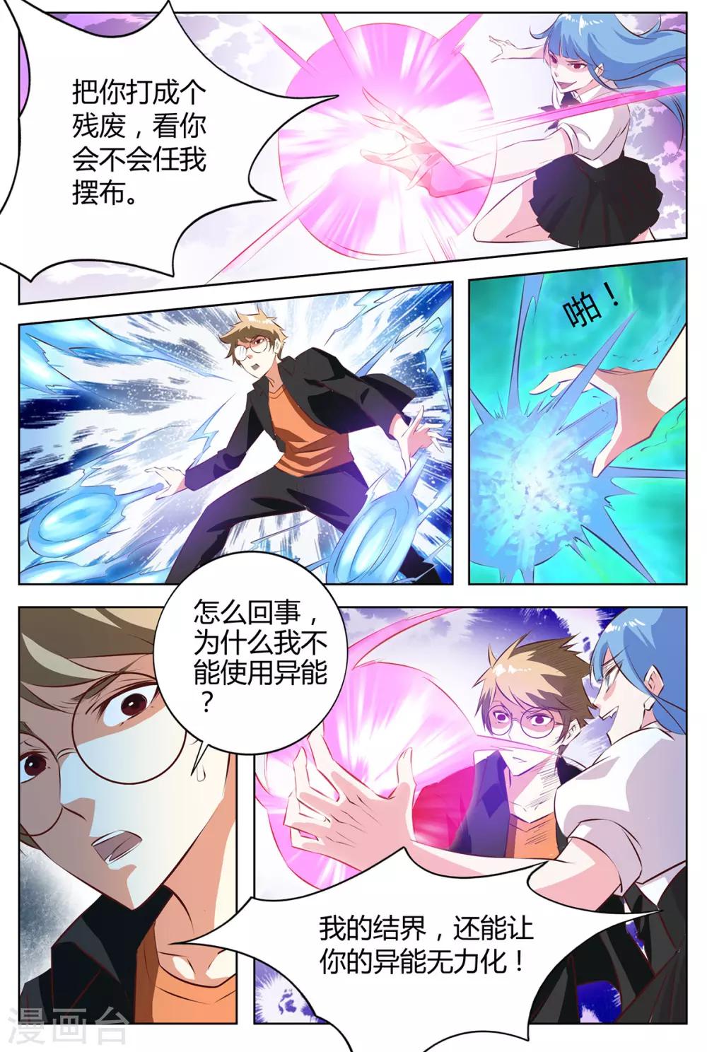 第141话 武力制服？-第148话