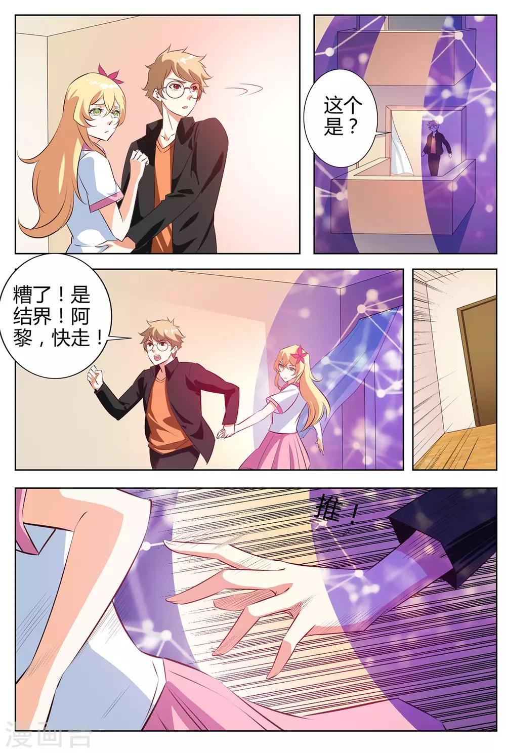 第141话 武力制服？-第148话