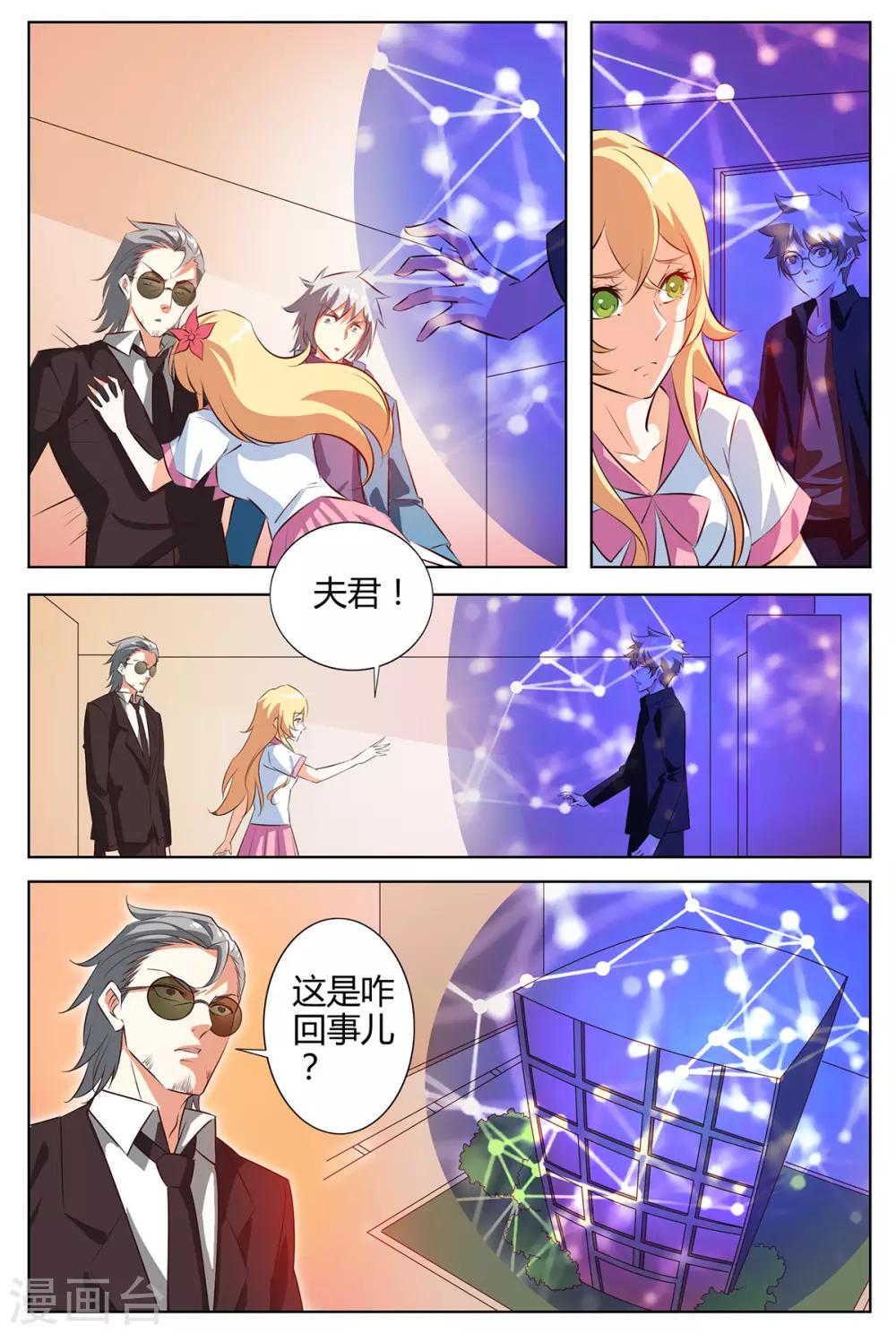 第141话 武力制服？-第148话