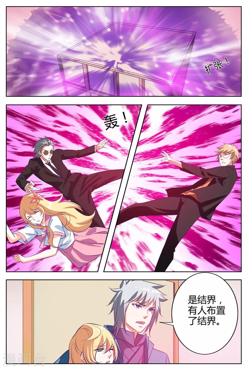 第141话 武力制服？-第148话