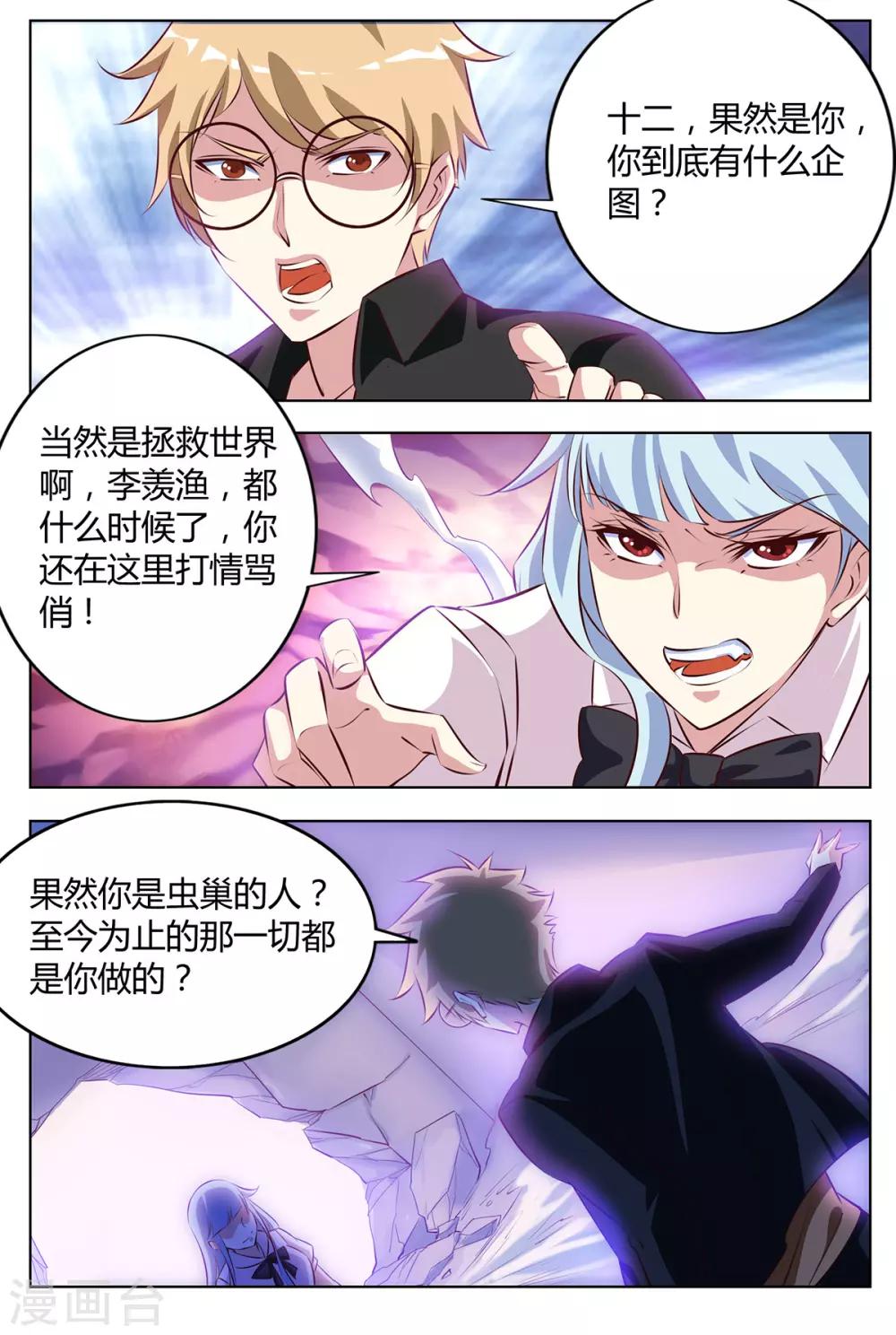 第141话 武力制服？-第148话