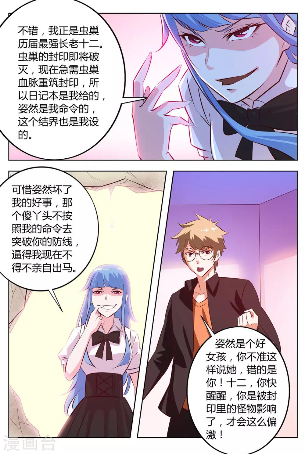 第141话 武力制服？-第148话