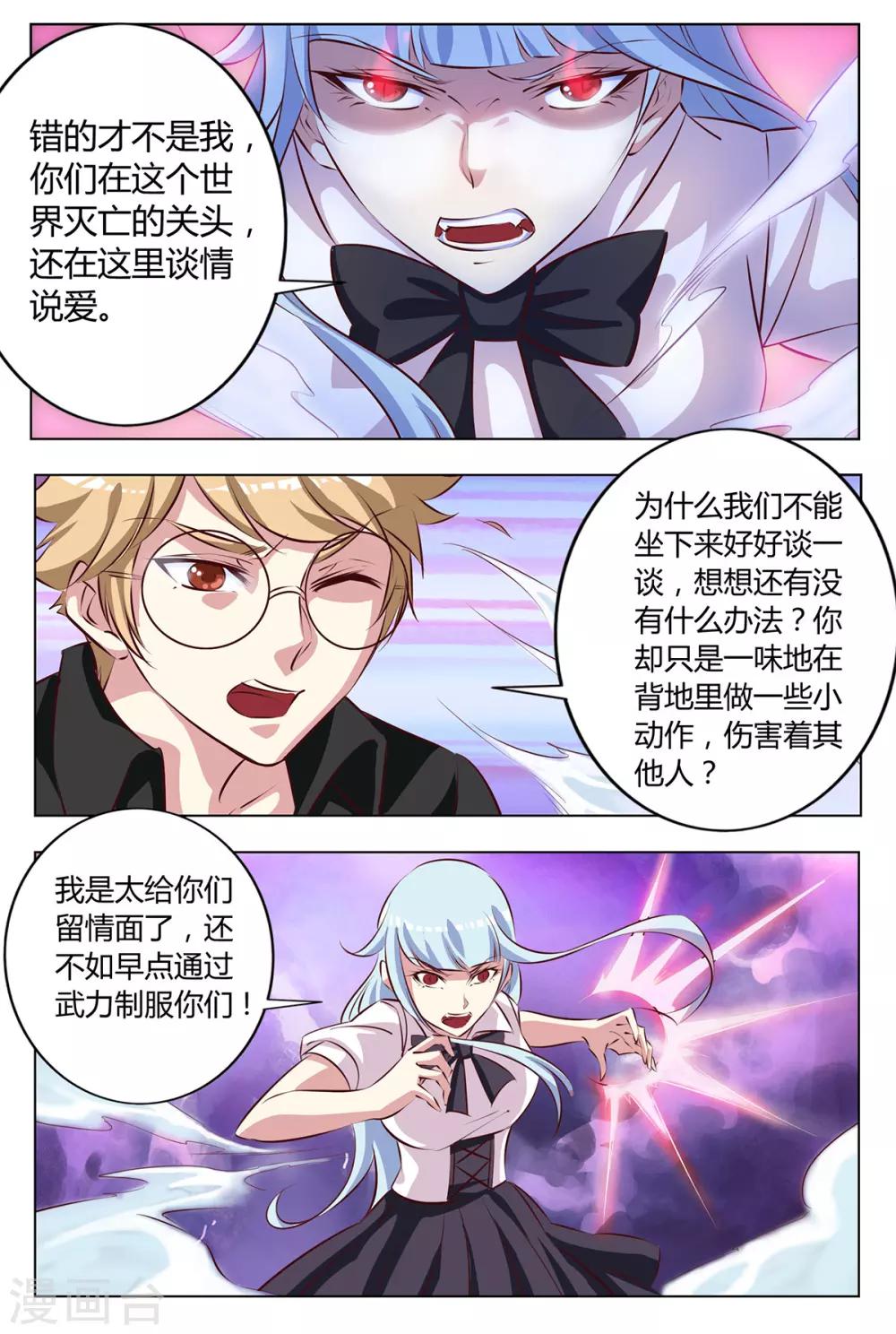 第141话 武力制服？-第148话