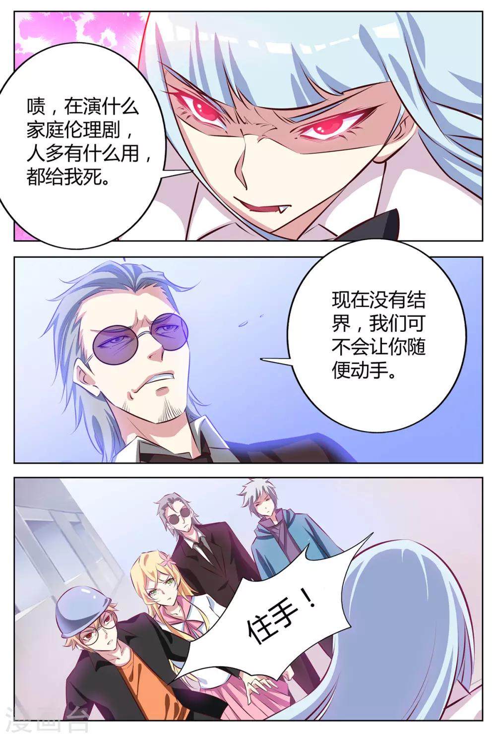 第143话 历代最强长老-第150话
