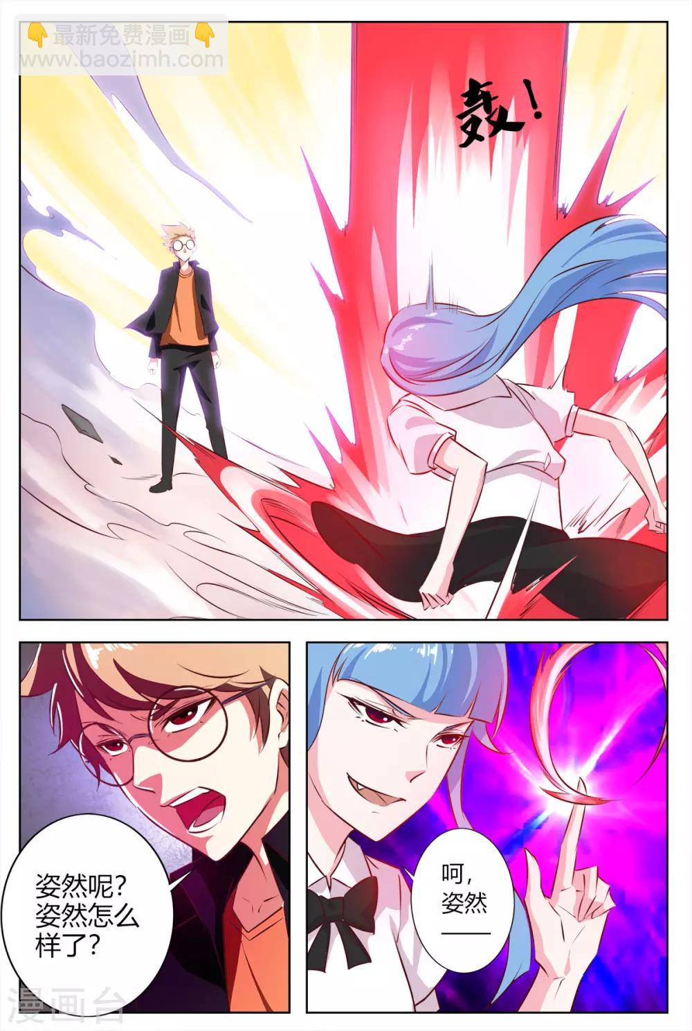 第143话 历代最强长老-第150话