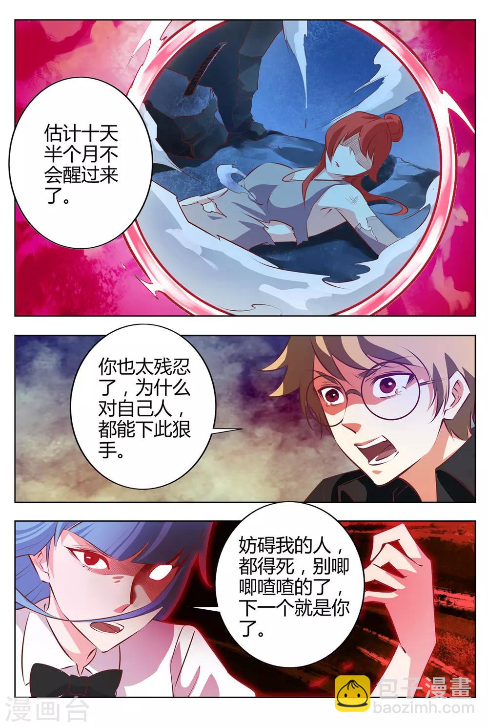 第143话 历代最强长老-第150话