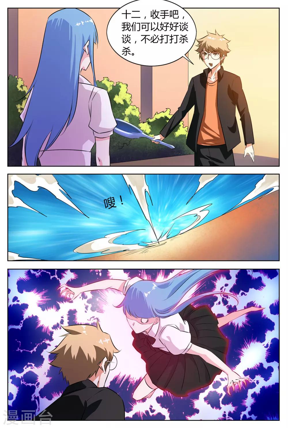 第143话 历代最强长老-第150话