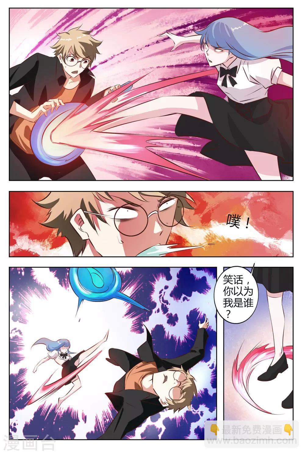 第143话 历代最强长老-第150话