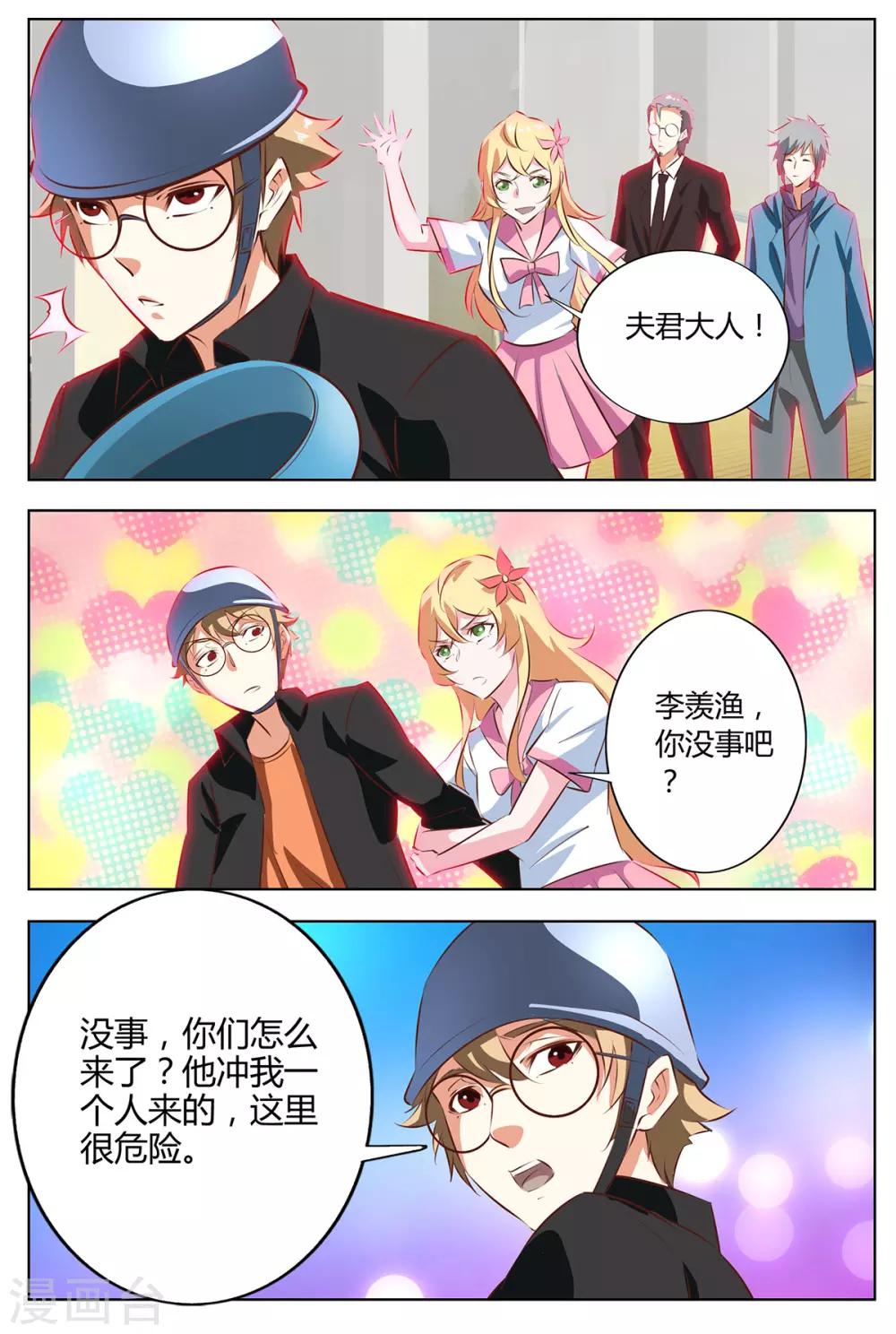 第143话 历代最强长老-第150话