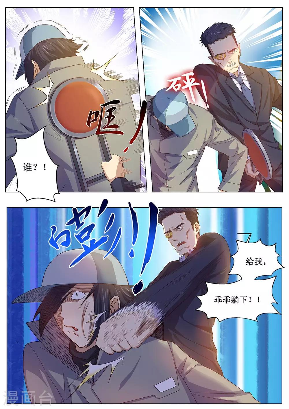 第9话 十万伏特？！-第16话