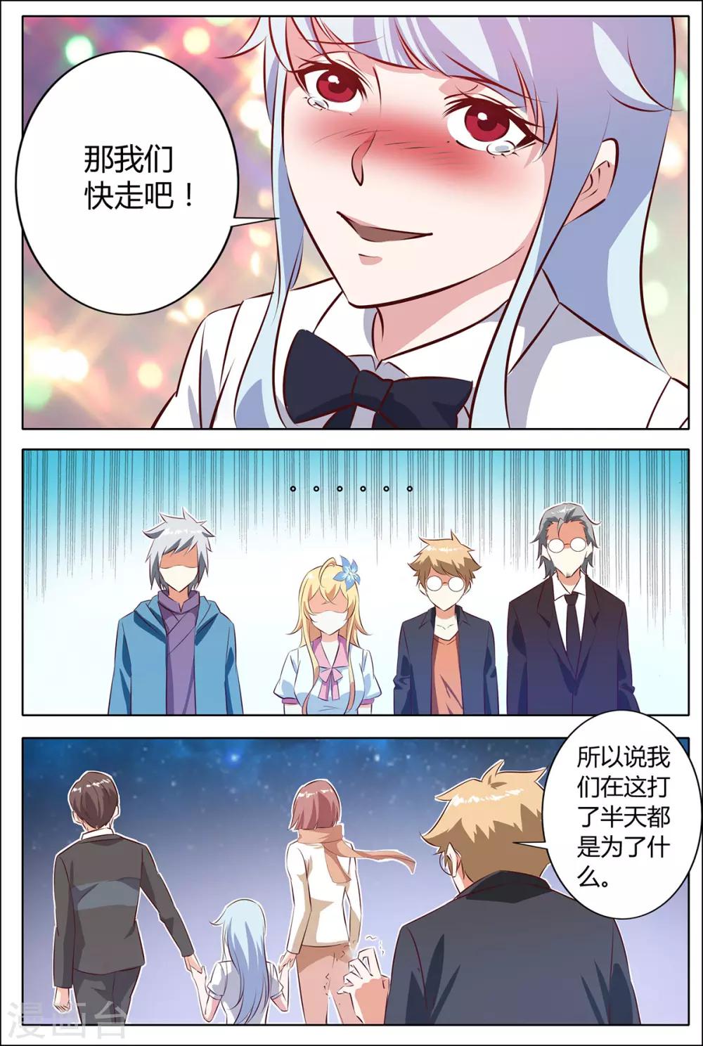 第145话 辛苦你了-第152话