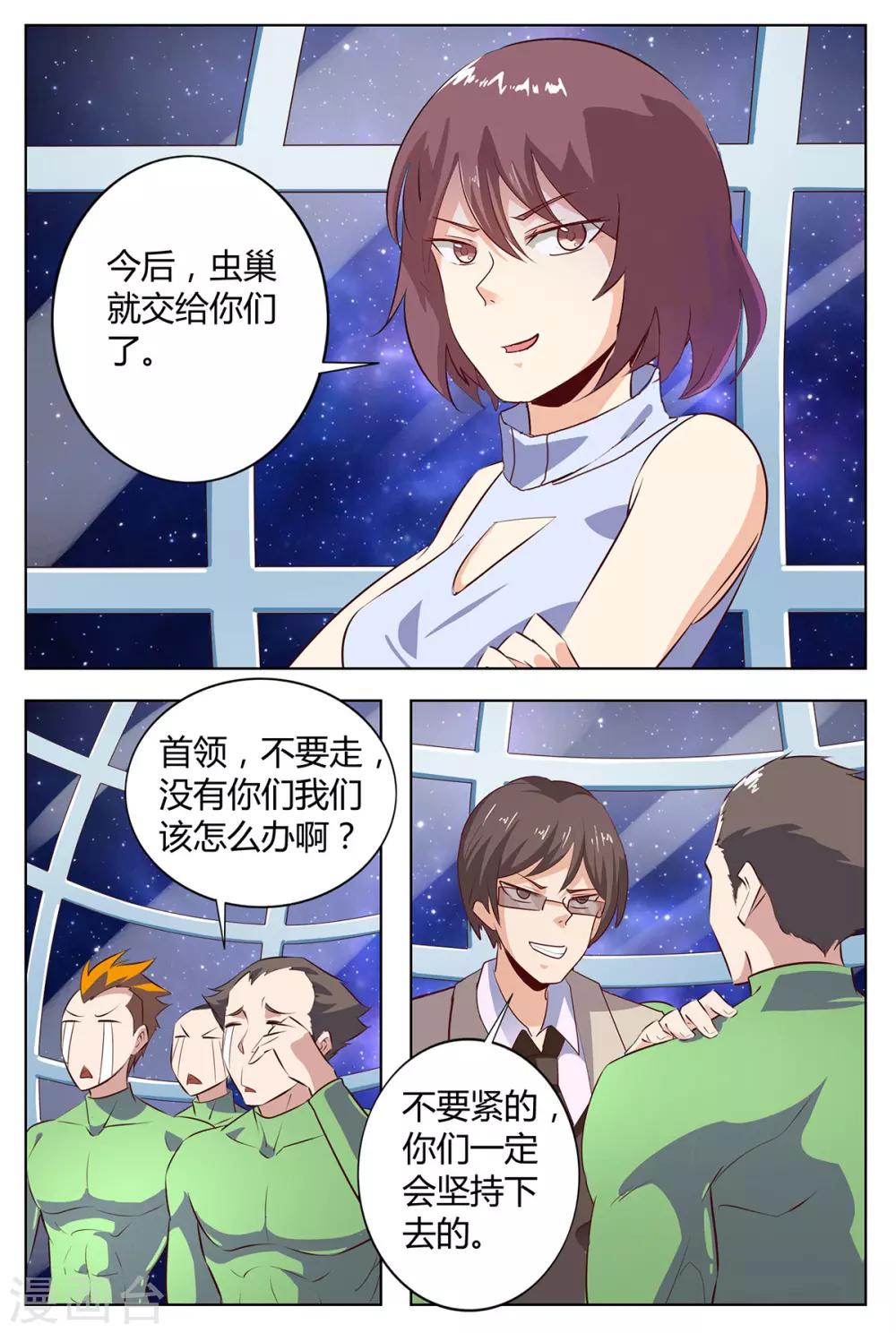 第145话 辛苦你了-第152话