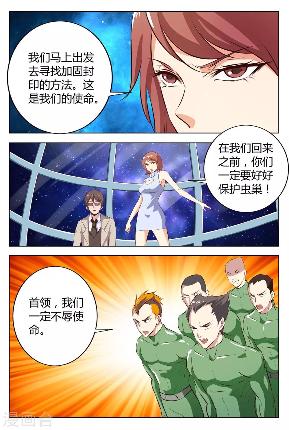 第145话 辛苦你了-第152话