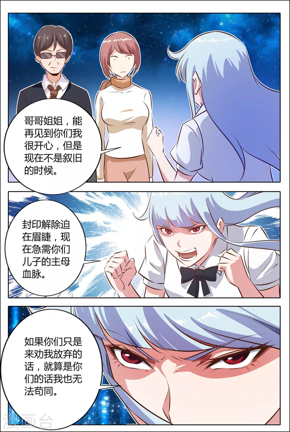 第145话 辛苦你了-第152话