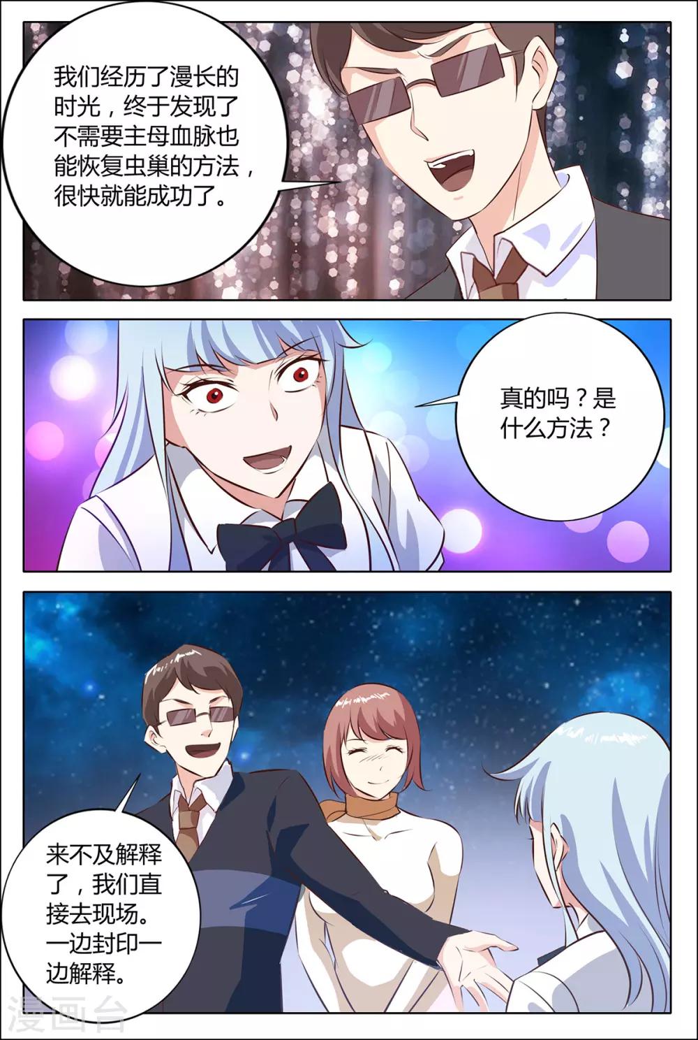 第145话 辛苦你了-第152话