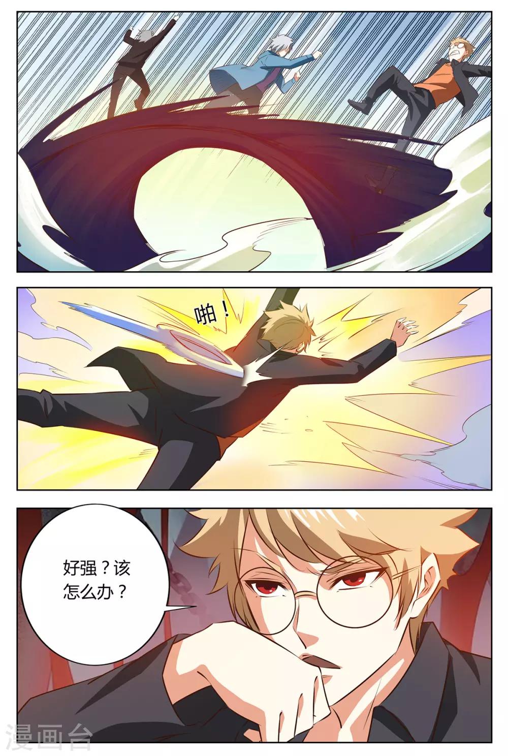 第147话 Boss登场-第154话