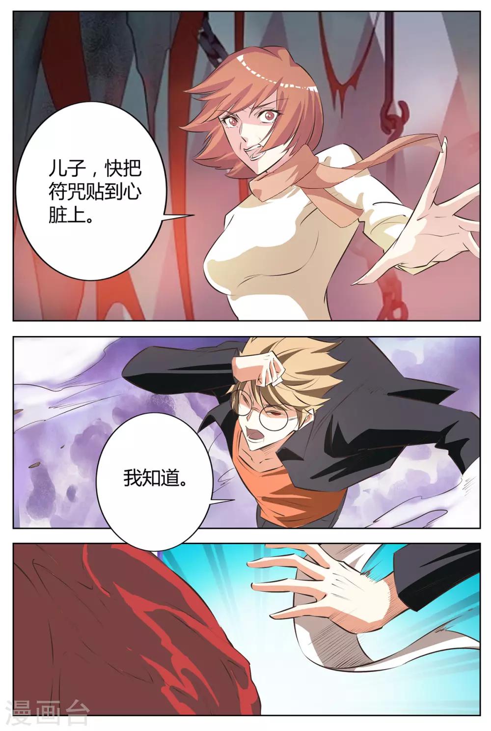 第147话 Boss登场-第154话