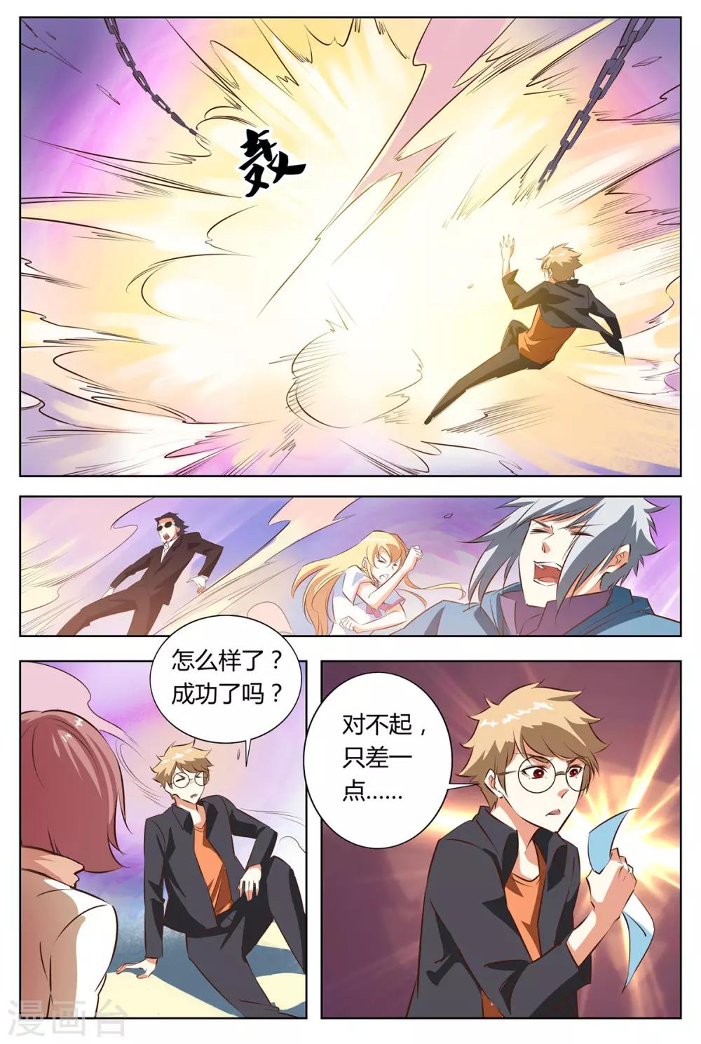 第147话 Boss登场-第154话