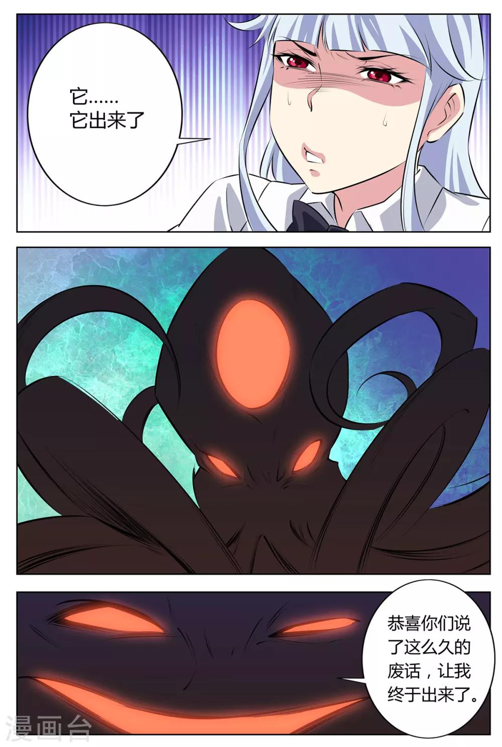 第147话 Boss登场-第154话