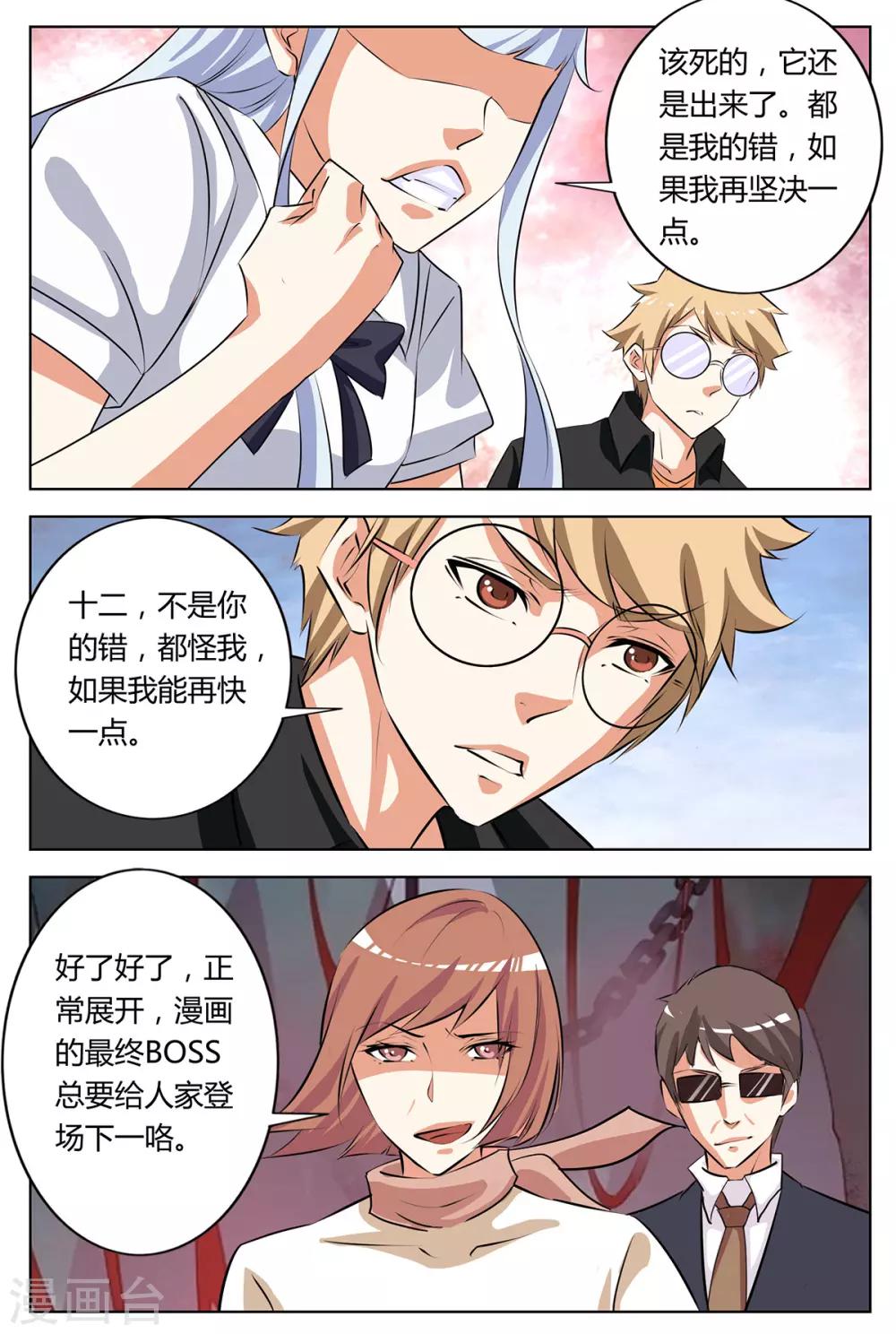 第147话 Boss登场-第154话
