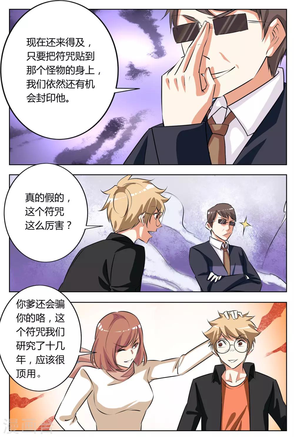 第147话 Boss登场-第154话