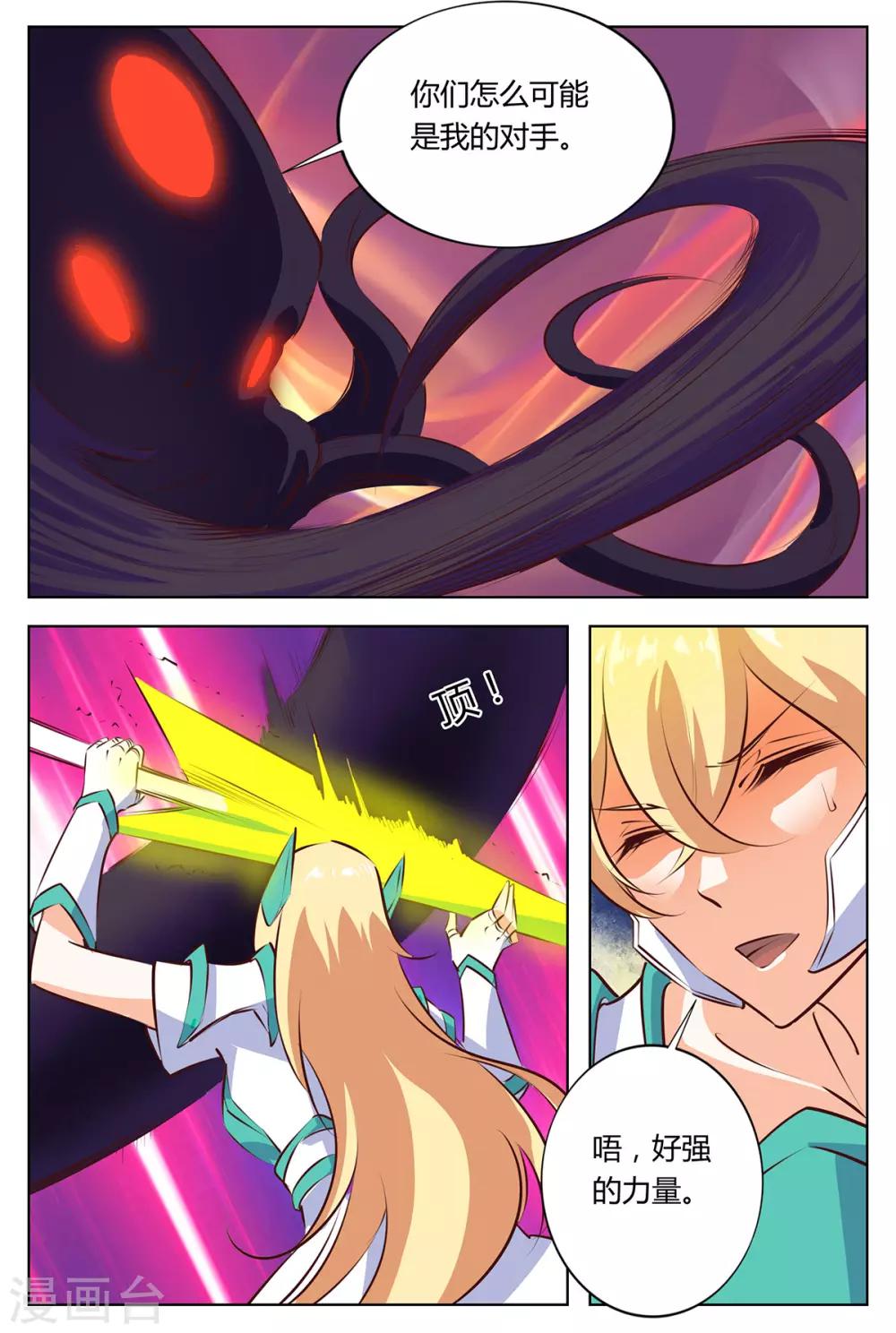 第147话 Boss登场-第154话