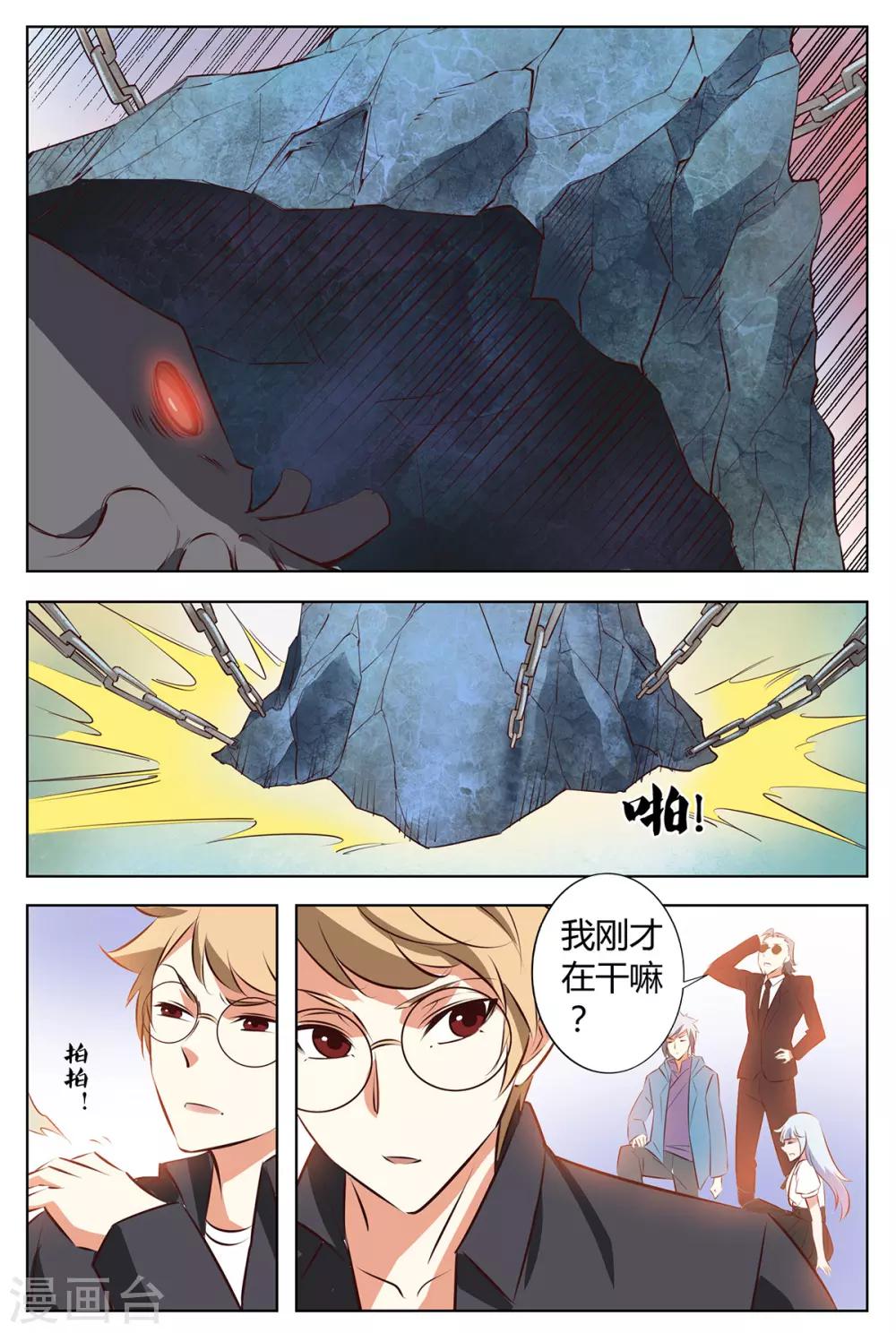 第149话 心智侵蚀-第156话
