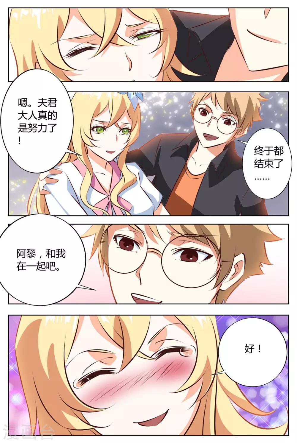第149话 心智侵蚀-第156话