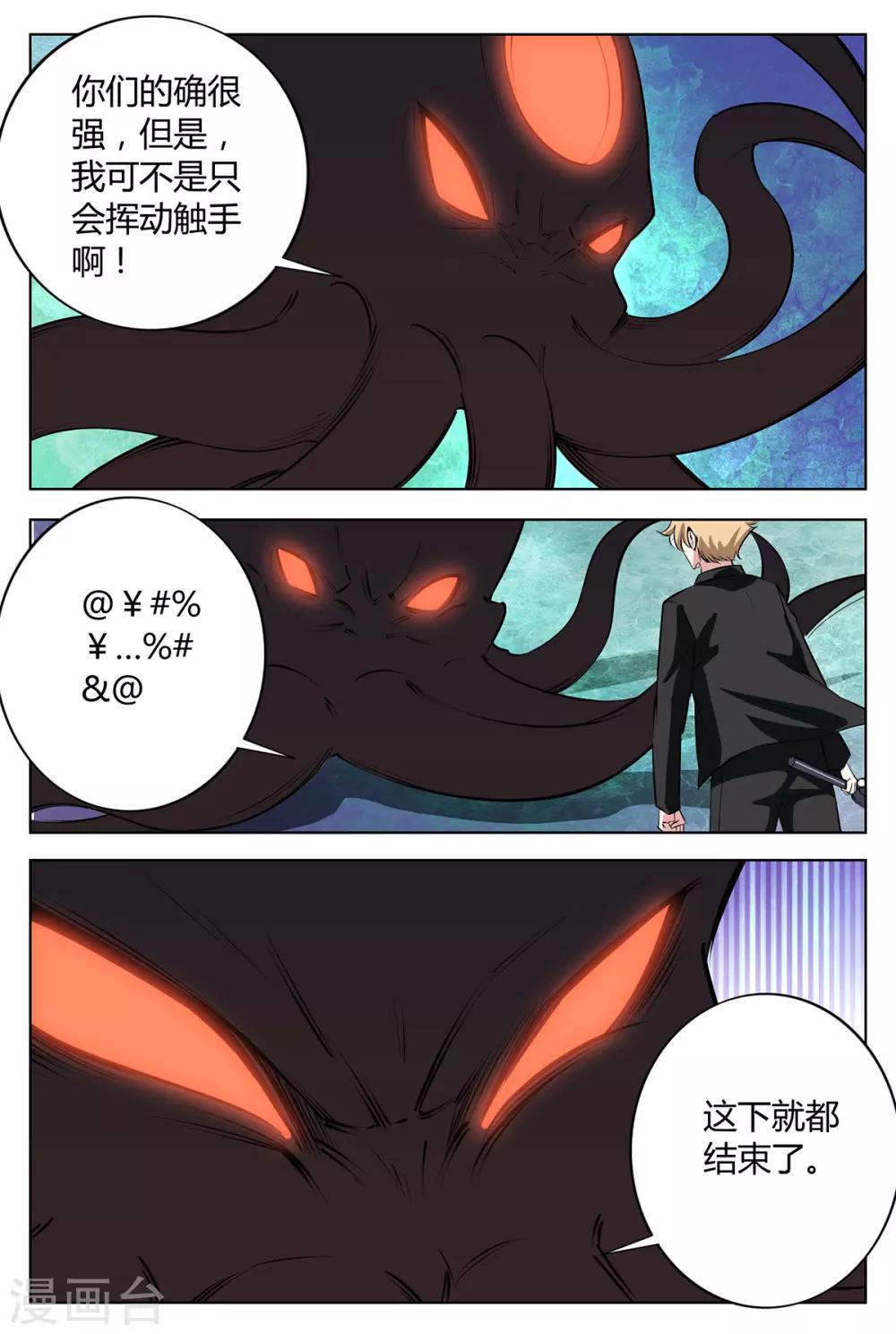 第149话 心智侵蚀-第156话