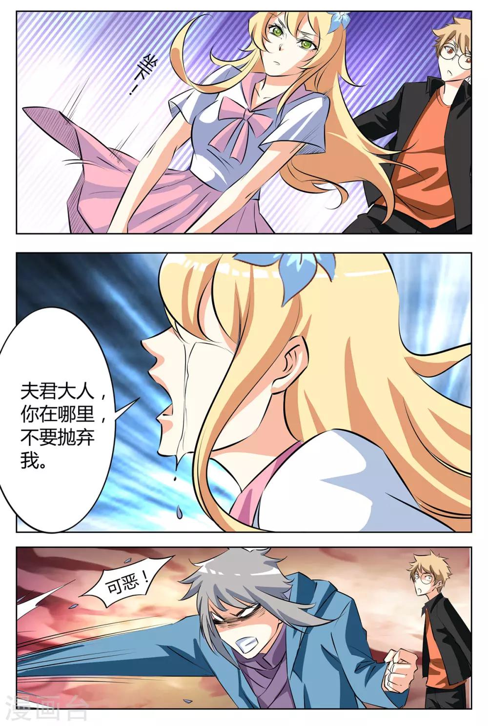 第149话 心智侵蚀-第156话