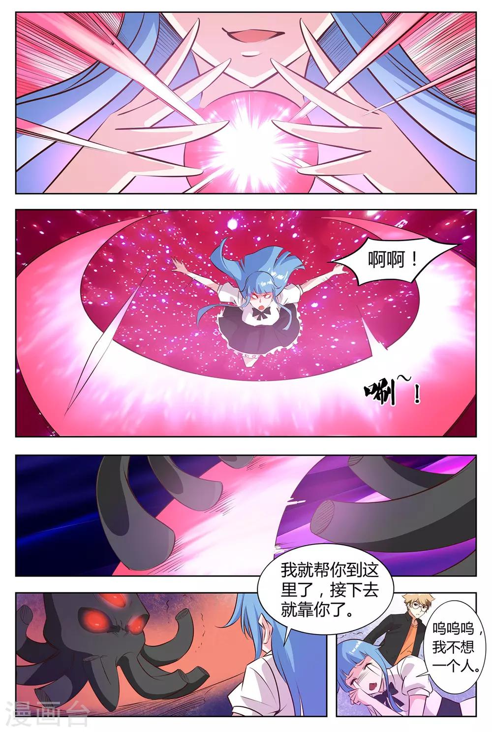 第149话 心智侵蚀-第156话