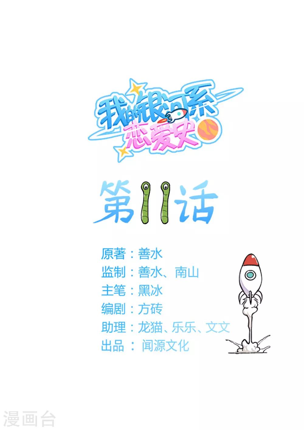 第11话 同居是从游戏开始的-第18话