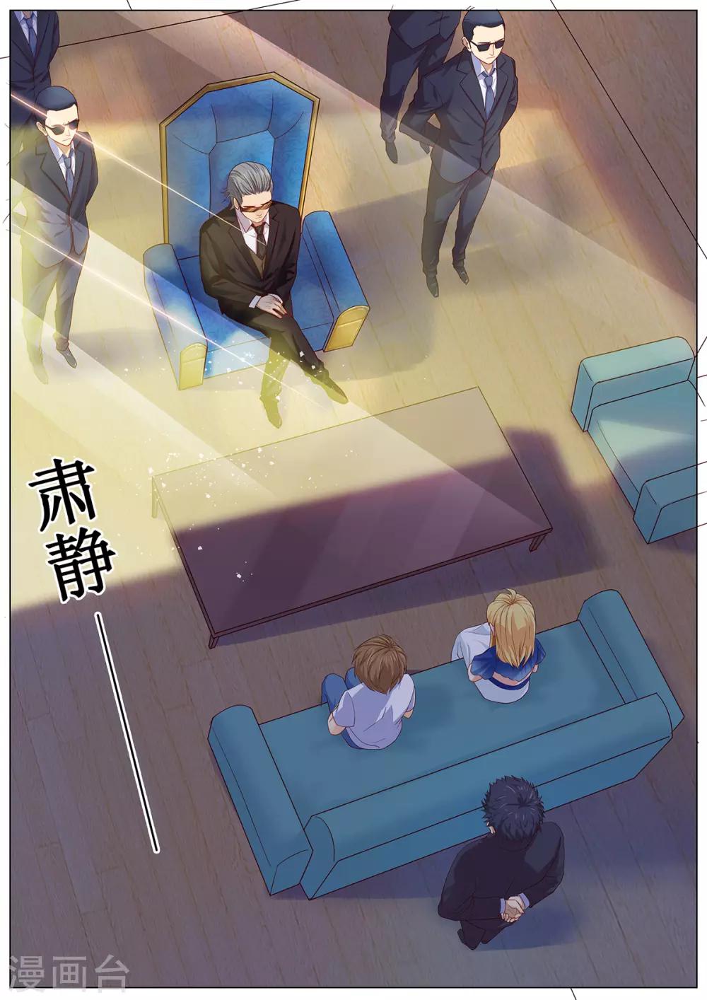 第13话 拜见岳父大人！-第20话