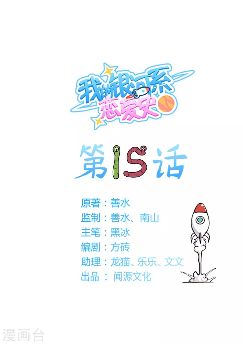 第15话 史上最大的危机-第22话