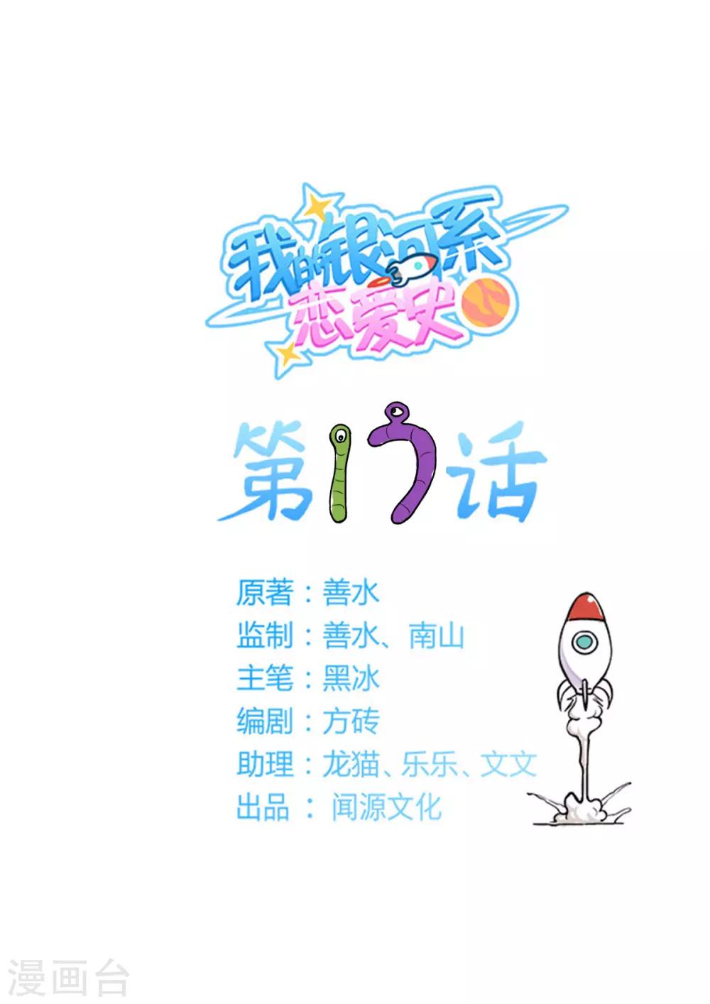 第17话 Plan-第24话