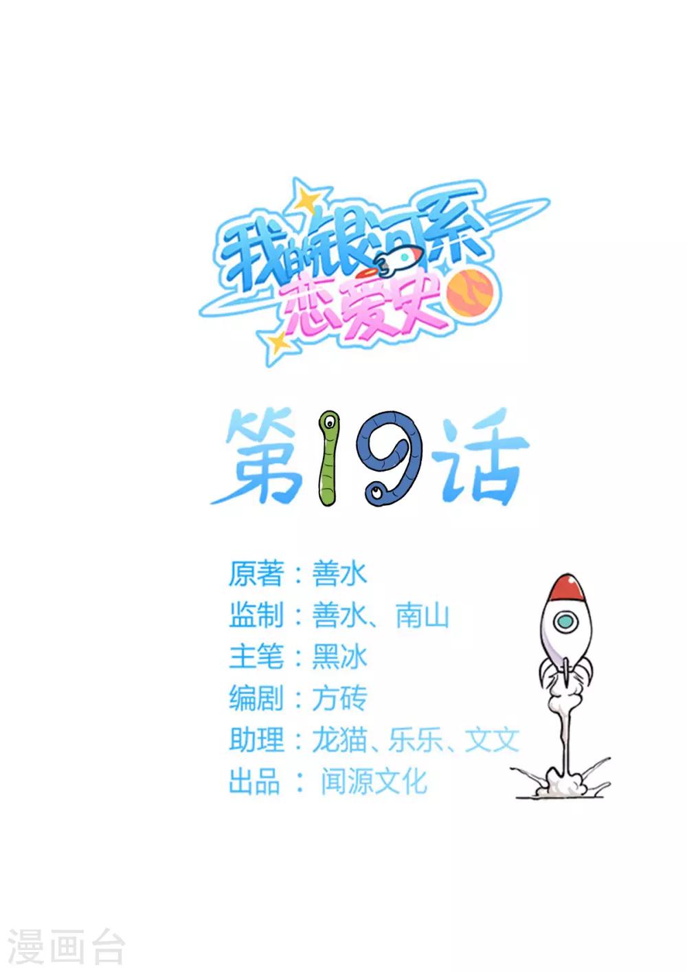 第19话 入口在哪？-第26话