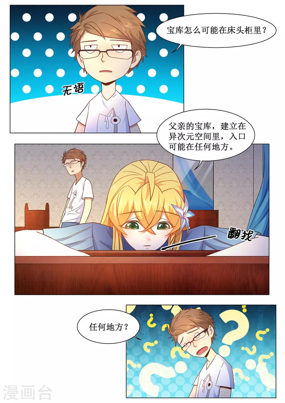 第19话 入口在哪？-第26话